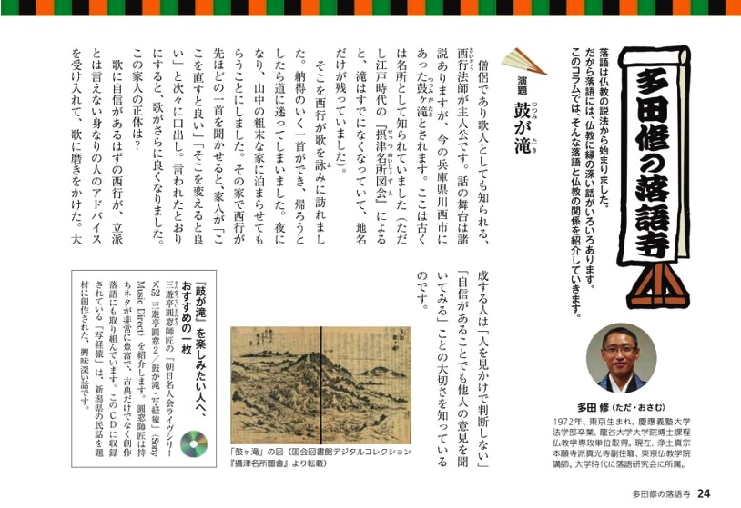 f:id:tadaosamu:20200802054720j:plain f:id:tadaosamu:20200802054720j:plain