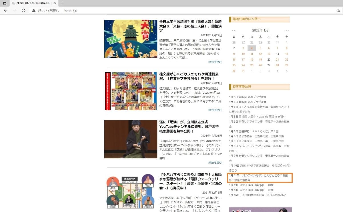 f:id:tadaosamu:20220105064243j:plain