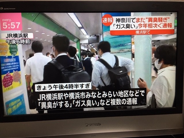 横浜異臭騒ぎ原因採取で「化学物質」を検出「イソペンタン」「ペンタン」「ブタン」