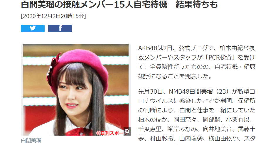 ＡＫＢ４８グループのメンバー１５人濃厚接触者に認定！新型コロナウイルス感染か？