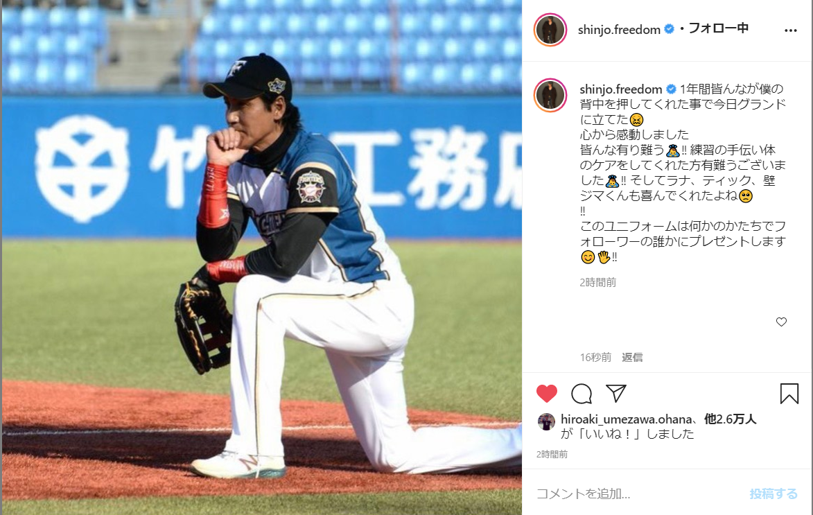 新庄選手トライアウトのユニフォーム インスタフォロワーにプレゼント 応募方法 日本全国自由に旅する 夢のレンタカー回送ドライバー生活