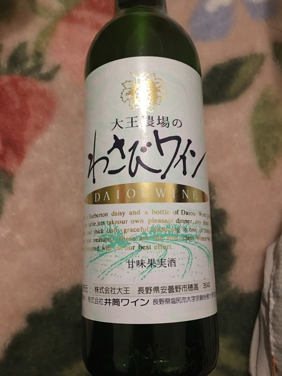 雨でも安心 大王わさび農場 わさびビールとわさびワイン うさ次郎48劇場ぬいぐるみと暮らす生活