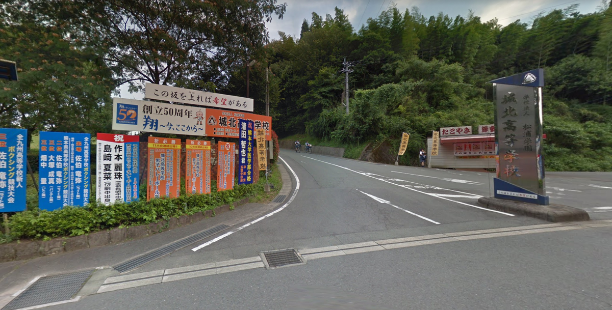 熊本県山鹿市松浦学園城北高校バレーボール部でクラスター 部員23人が新型コロナウイルスに感染 日本全国自由に旅する 夢のレンタカー回送ドライバー生活 熊本県山鹿市松浦学園城北高校バレーボール部でクラスター 部員23人が新型コロナウイルスに感染 日本全国自由に旅する 夢のレンタカー回送ドライバー生活