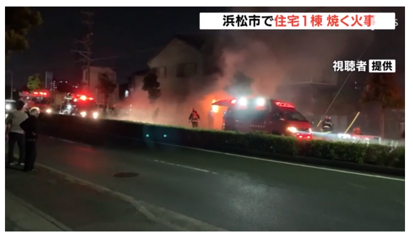 浜松市南区三島町で住宅火災 爆発音と火事で木造2階建てが全焼 日本全国自由に旅する 夢のレンタカー回送ドライバー生活