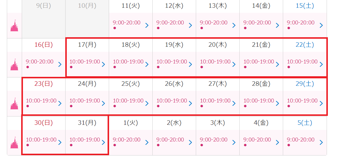 東京ディズニーランド シー時短営業 10 19時営業時間変更 アーリーエントリーチケット 休止 日本全国自由に旅する 夢のレンタカー回送ドライバー生活