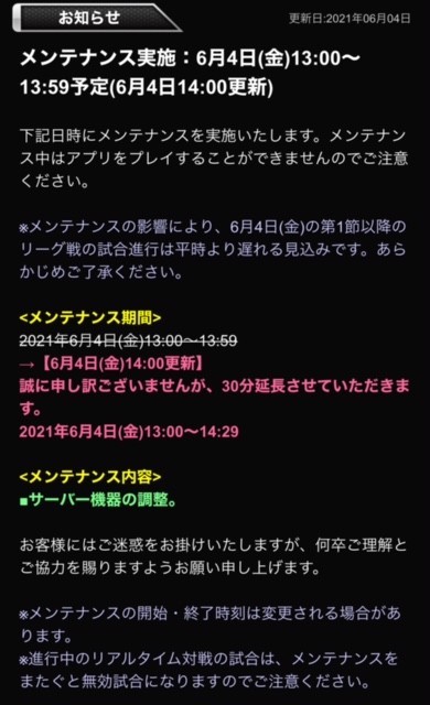 プロスピa 緊急メンテナンス プロ野球スピリッツa 6月4日13時 日本全国自由に旅する 夢のレンタカー回送ドライバー生活