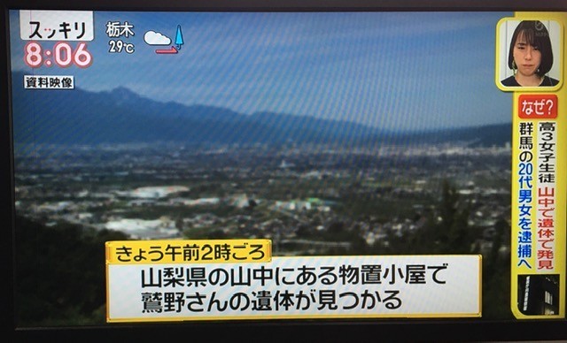 緊急速報 群馬県渋川市で殺人事件 18歳女子高校生を代夫婦が殺害か 殺害場所 日本全国自由に旅する 夢のレンタカー回送ドライバー生活
