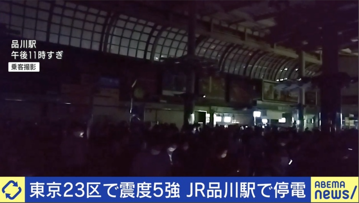 動画映像 震度5強の地震で日暮里舎人ライナーが緊急停止し脱輪で女性1人が頭から出血 日本全国自由に旅する 夢のレンタカー回送ドライバー生活