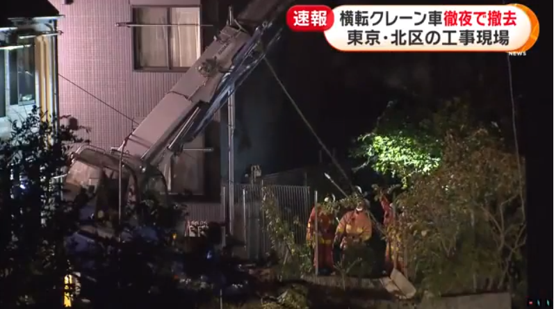 クレーン車撤去の動画映像 東京都北区赤羽台3丁目の住宅街でクレーン車横転 日本全国自由に旅する 夢のレンタカー回送ドライバー生活