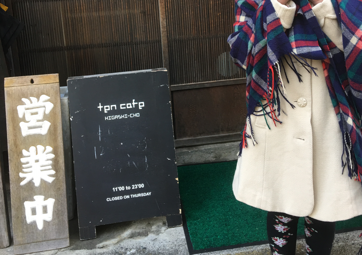 ten cafe HIGASHI-CHO 富士宮