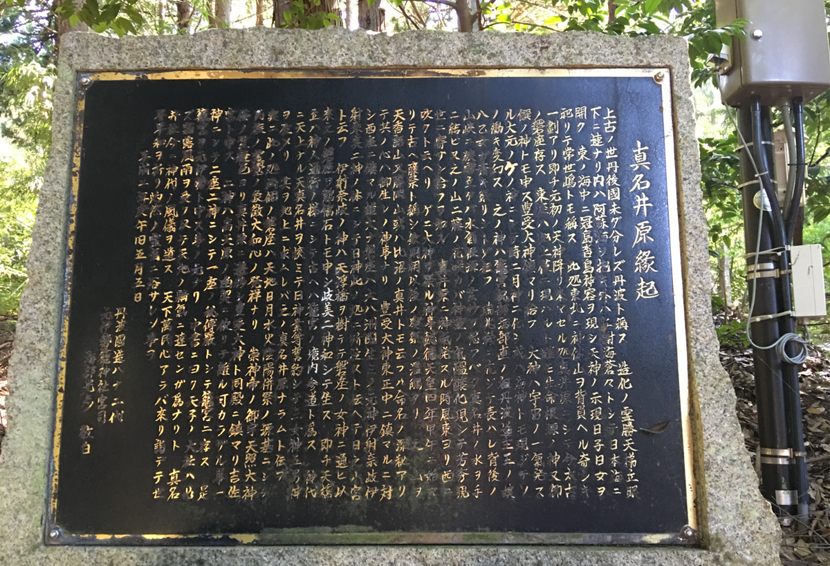 奥宮「眞名井神社」