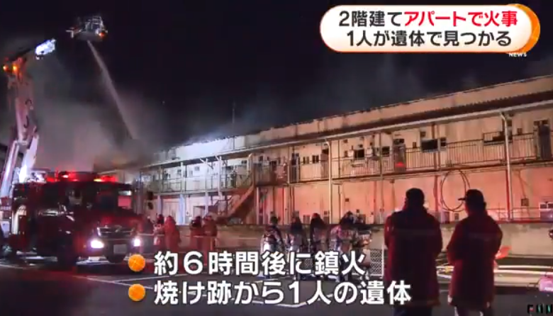 群馬県桐生市相生町1丁目国道122号付近ガソリンスタンド付近2階建てアパート火災 一人死亡 日本全国自由に旅する 夢のレンタカー回送ドライバー生活