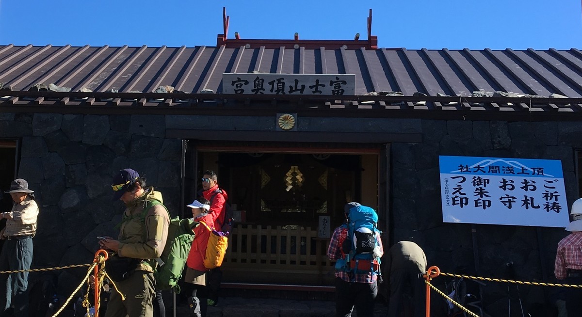 富士山頂上浅間大社奥宮
