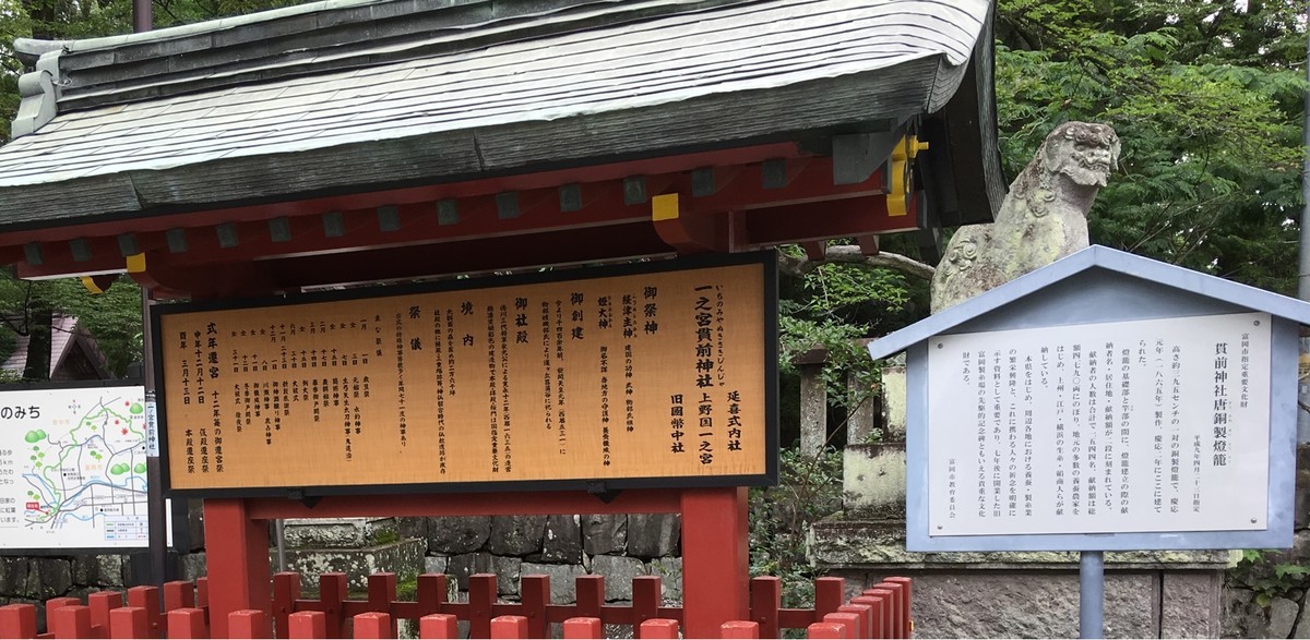 「貫前神社」の御利益