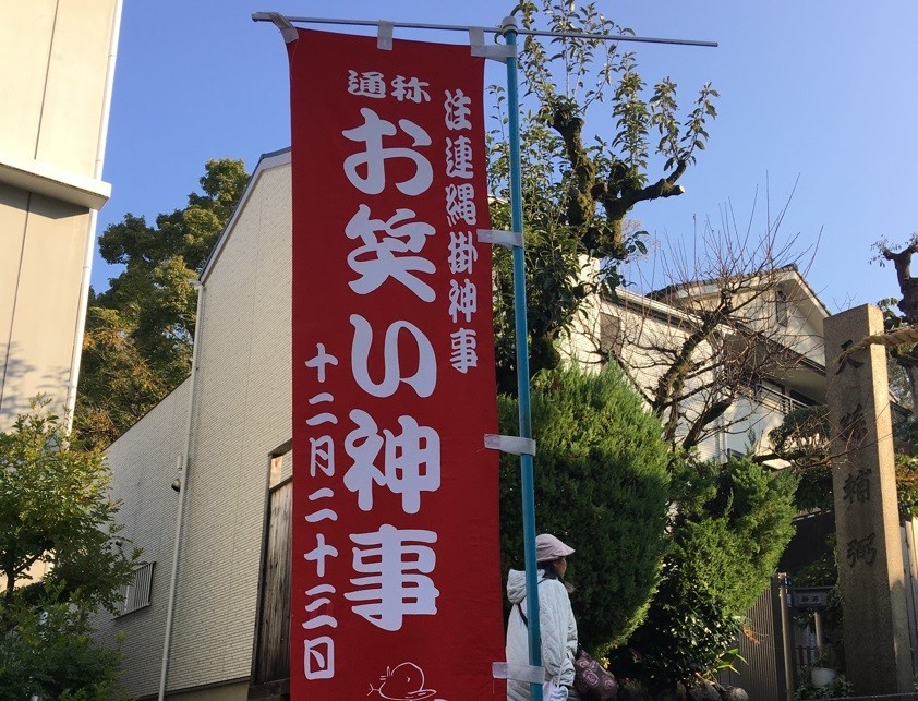 「枚岡神社」参拝日記