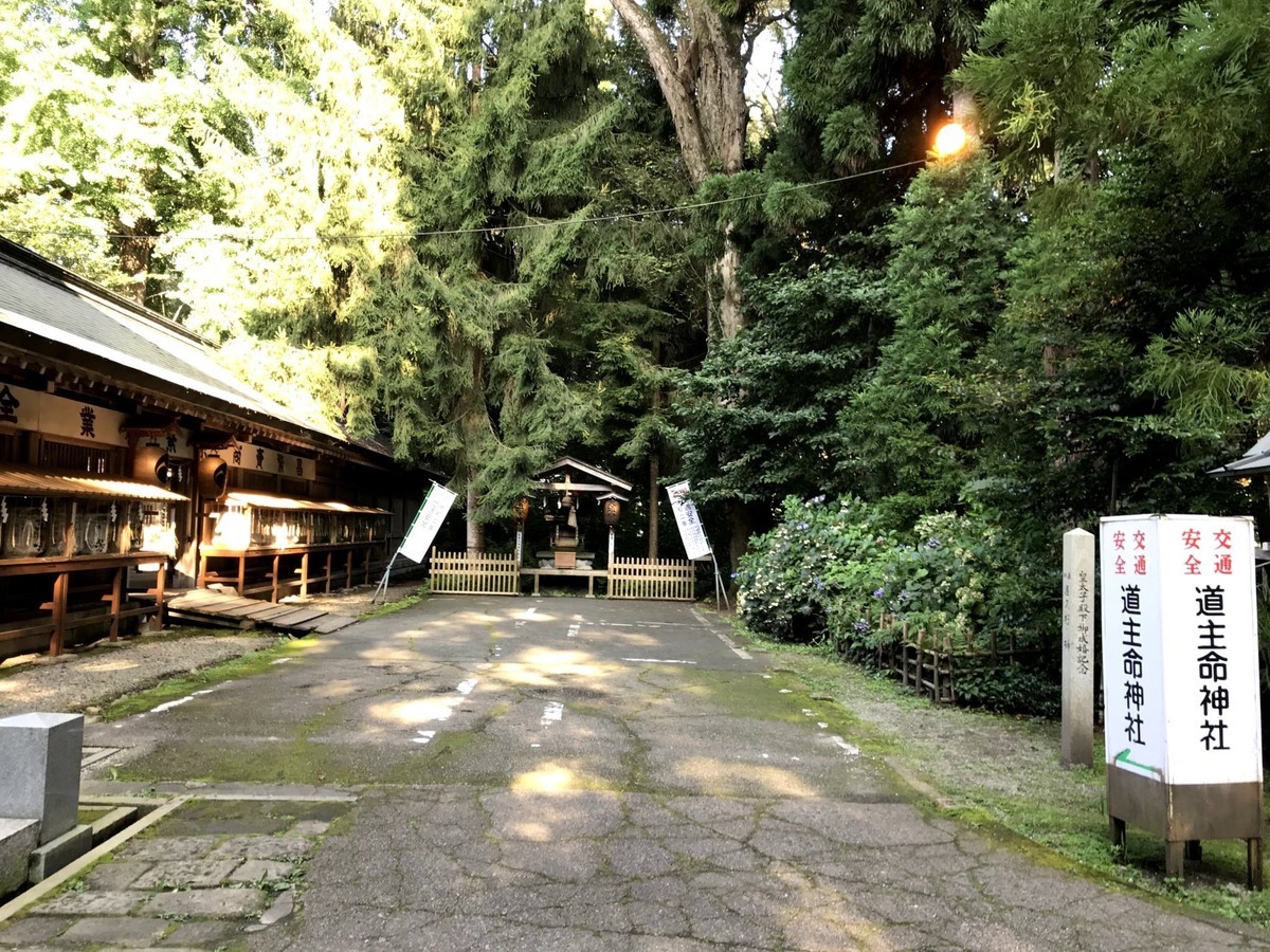 道主命神社