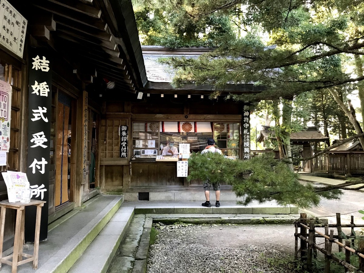 伊佐須美神社社務所