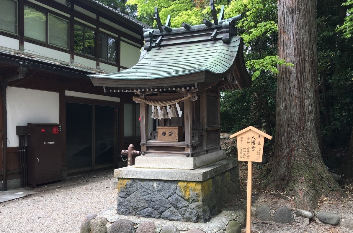 末社八幡宮