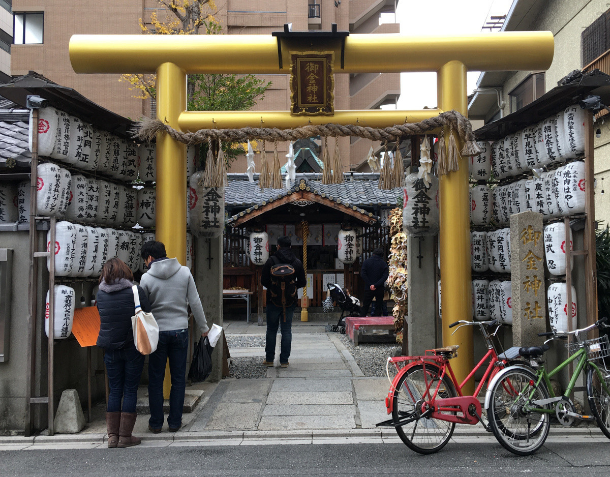 見るだけで金運アップ!金色の鳥居「御金神社」京都と大阪の旅
