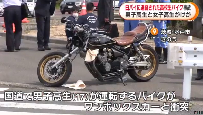 茨城県水戸市見川町国道５０号線水戸バイパスで白バイ追跡男子高校生バイク事故で重傷 日本全国自由に旅する 夢のレンタカー回送ドライバー生活