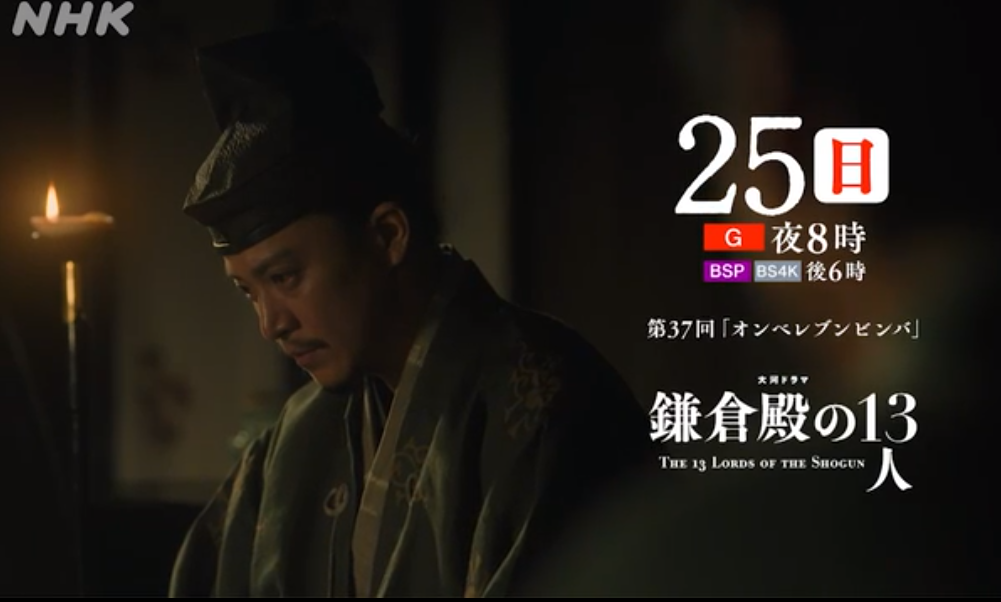 Nhk大河ドラマ 鎌倉殿の13人 オンタラクソワカの意味は 虚空蔵菩薩 の真言 日本全国自由に旅する 夢のレンタカー回送ドライバー生活