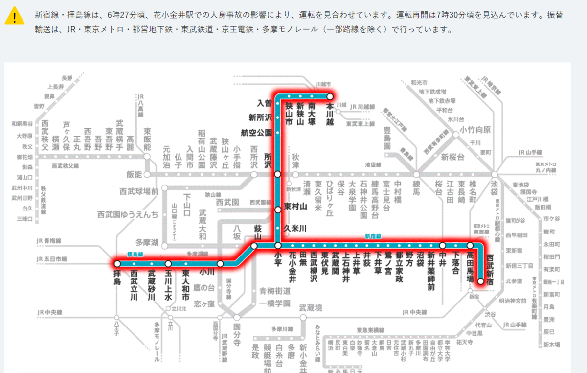 西武鉄道新宿線拝島線は花小金井駅での人身事故の影響で運転を見合わせ振替輸送