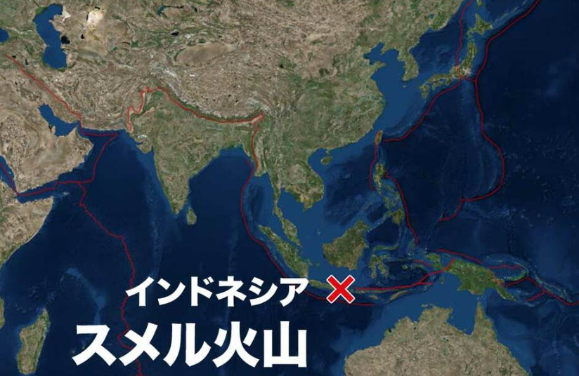 インドネシアのスメル火山の大規模噴火