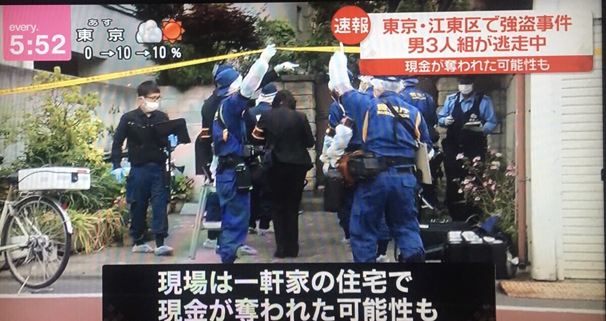 東京都江東区で現金が奪われる強盗事件！男3人組が逃走