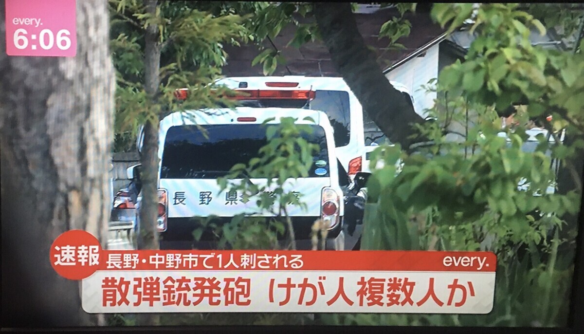 長野県中野市江部で立てこもり事件で散弾銃を発泡した人物が逃走中 日本全国自由に旅する！夢のレンタカー回送ドライバー生活