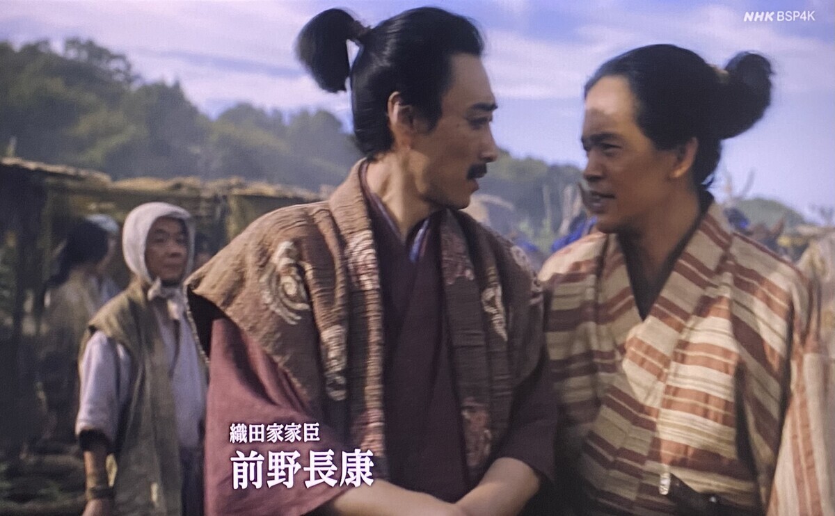 前野 長 康