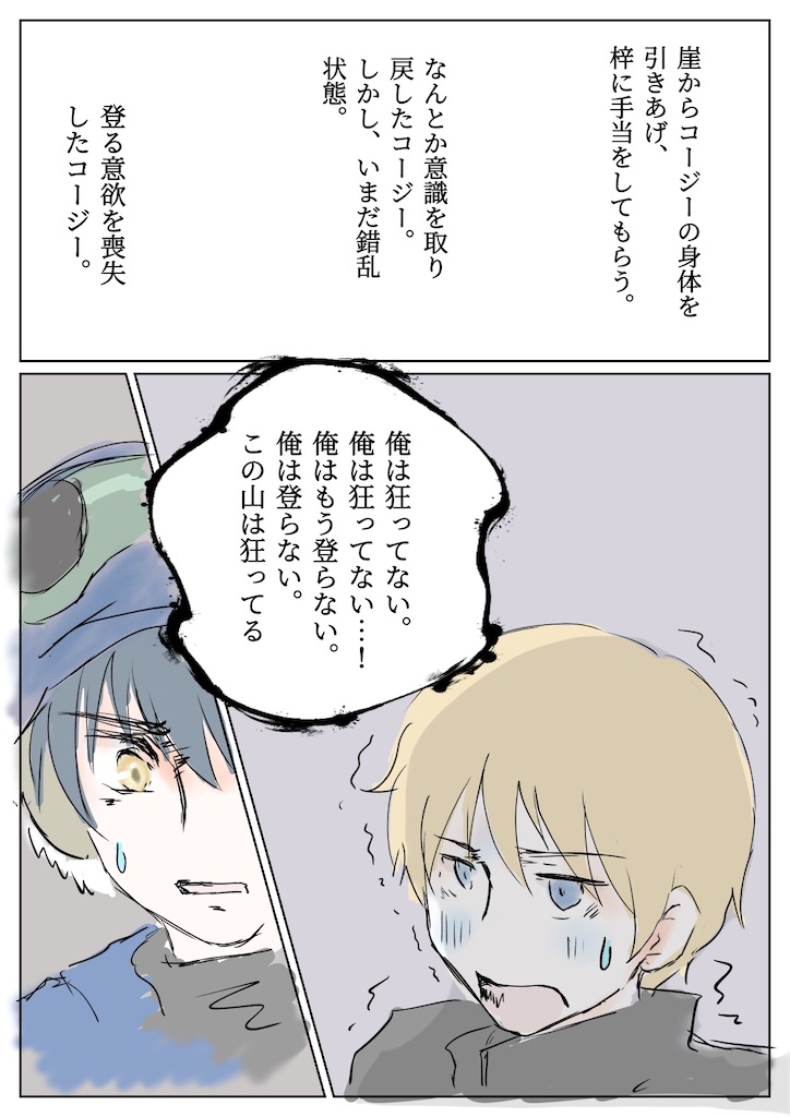 漫画 狂気山脈 漫画 狂気山脈