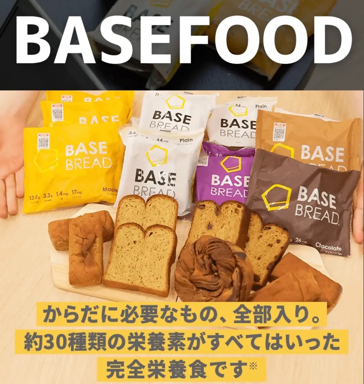 【週末限定値下げ】ベースブレッド60袋セット（3種類×20袋） ベースブレッド60袋セット（3種類×20袋） ベースブレッド60袋 【公式通販】