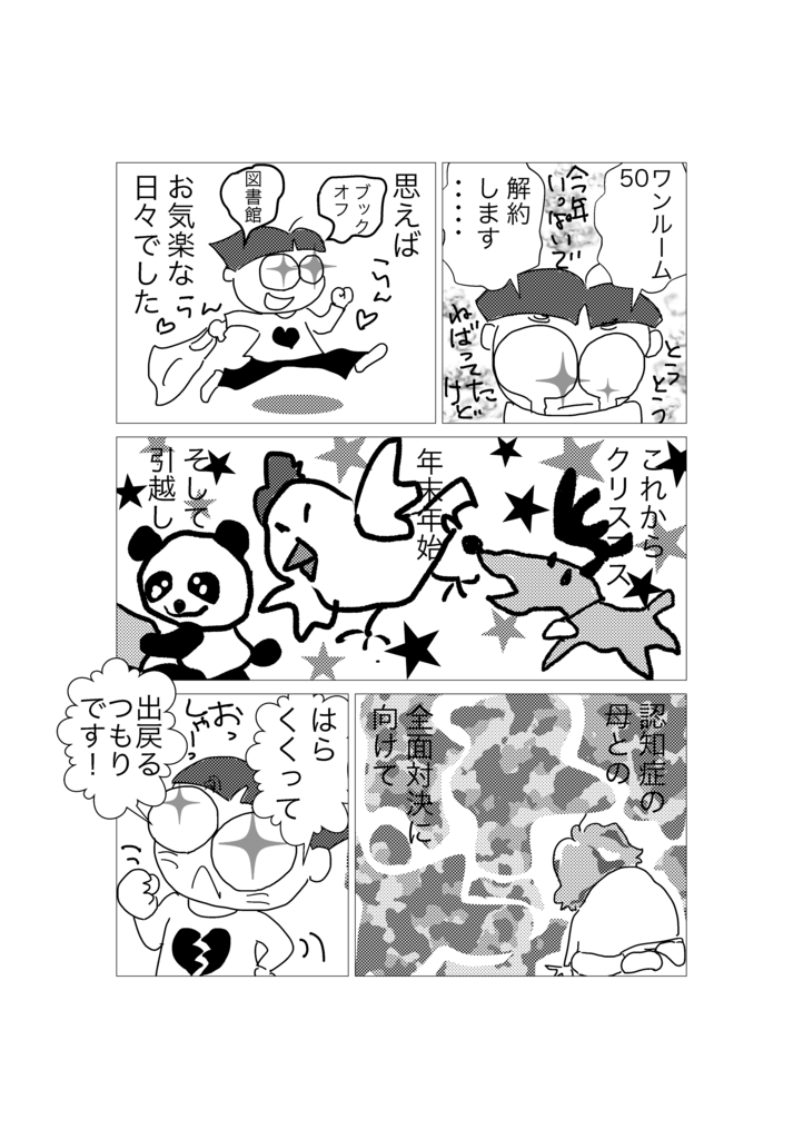 f:id:tae-masuda:20161209100920p:plain f:id:tae-masuda:20161209100920p:plain