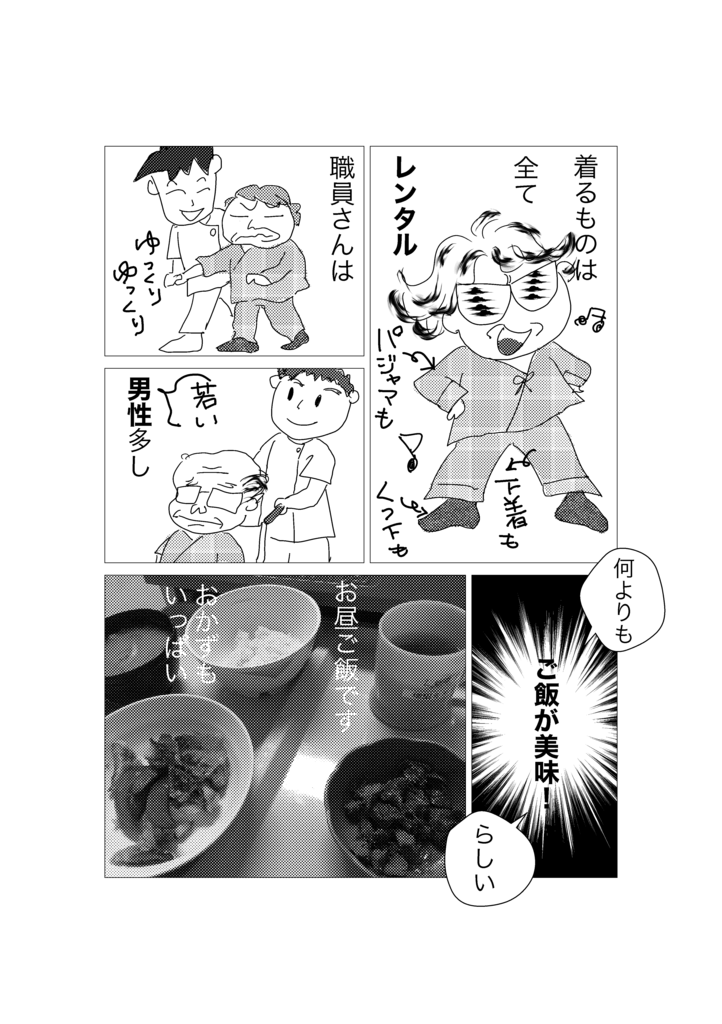 f:id:tae-masuda:20170702061954p:plain f:id:tae-masuda:20170702061954p:plain