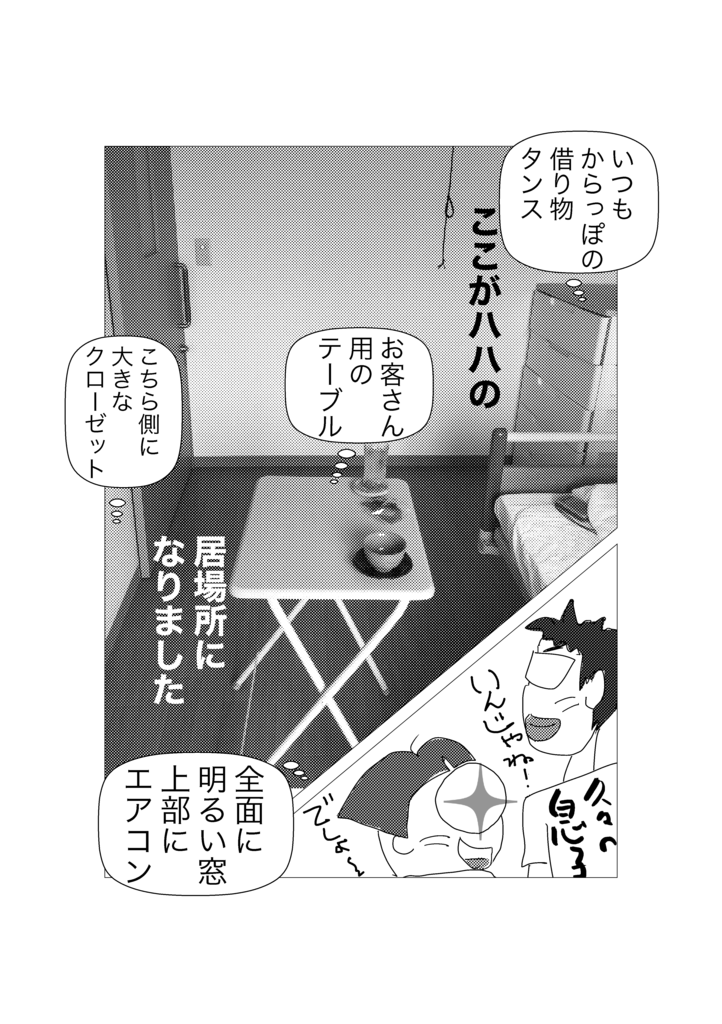 f:id:tae-masuda:20170722204754p:plain f:id:tae-masuda:20170722204754p:plain