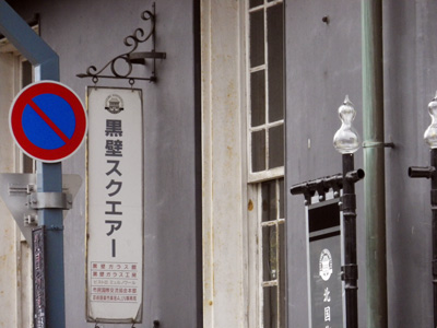 f:id:taeco:20100101003612j:image f:id:taeco:20100101003612j:image