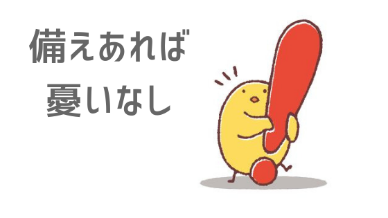 f:id:taecom:20190604170442p:plain f:id:taecom:20190604170442p:plain