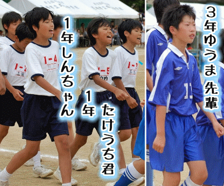 塚中運動会