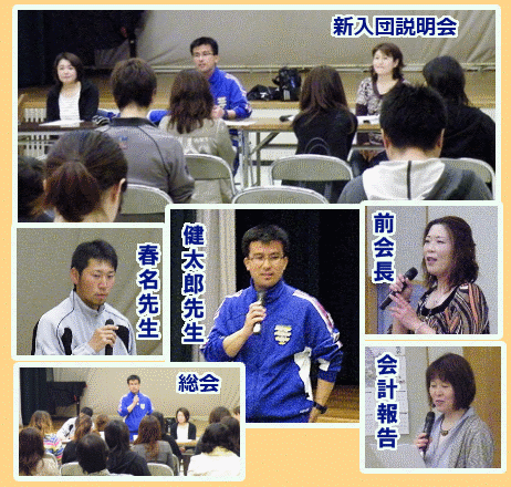 2011総会