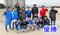 5年カップ戦V