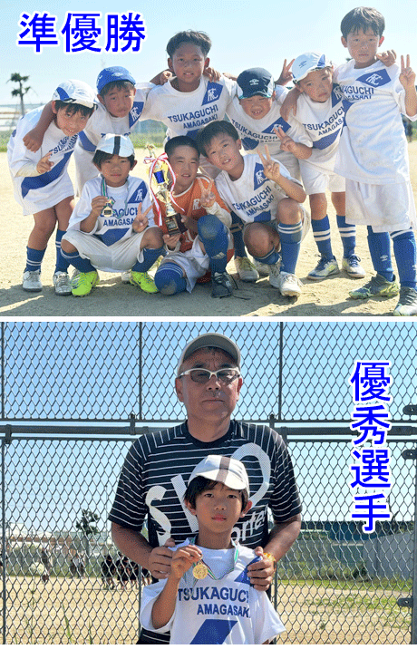 阪神友好リーグ3年３
