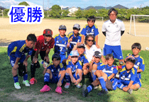 甲東サマーフレンドリーカップ優勝