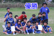 奏メモリアルカップ6年V