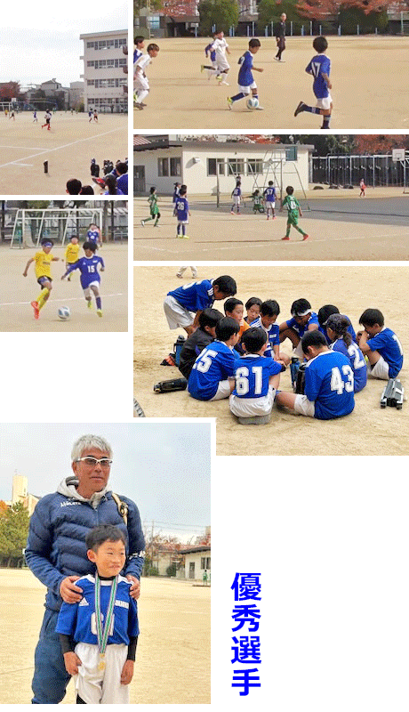 園田カップ3年生