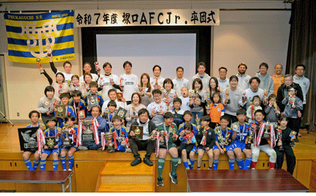 57期卒団式3