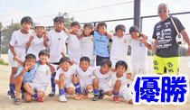 ダイセルU-10大会210