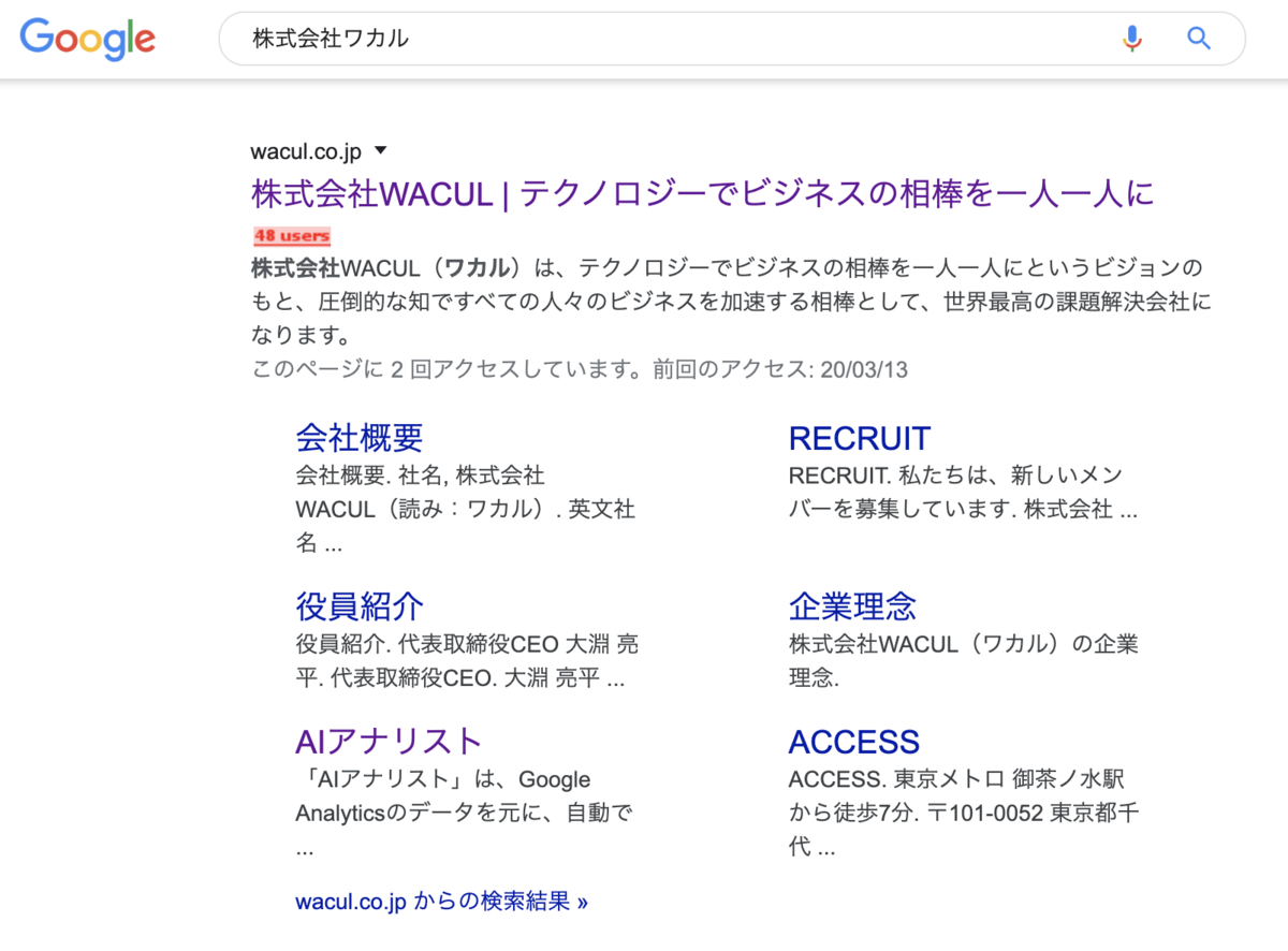 グーグルでサイトリンクを表示させたい Sagi S Blog サジのブログ