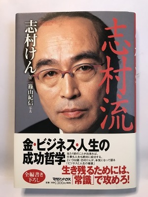 今月の銘言 志村けん ずっとカッコ悪い生き方していて それが二十年続いたら むしろそれは十分カッコイイことで 評価すべきなんだと思うよ 賭狂がゆく 今月の銘言 志村けん ずっとカッコ悪い生き方していて それが二十年続いたら むしろそれは十分カッコイイことで 評価すべきなんだと思うよ 賭狂がゆく