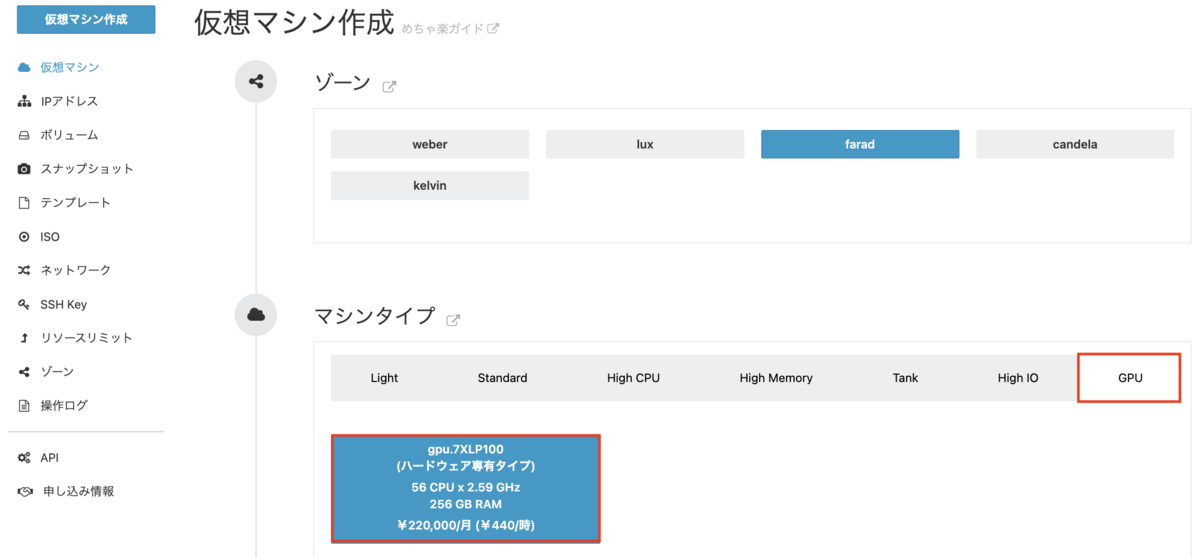 IDCFクラウドで生成AIを動かしてみる