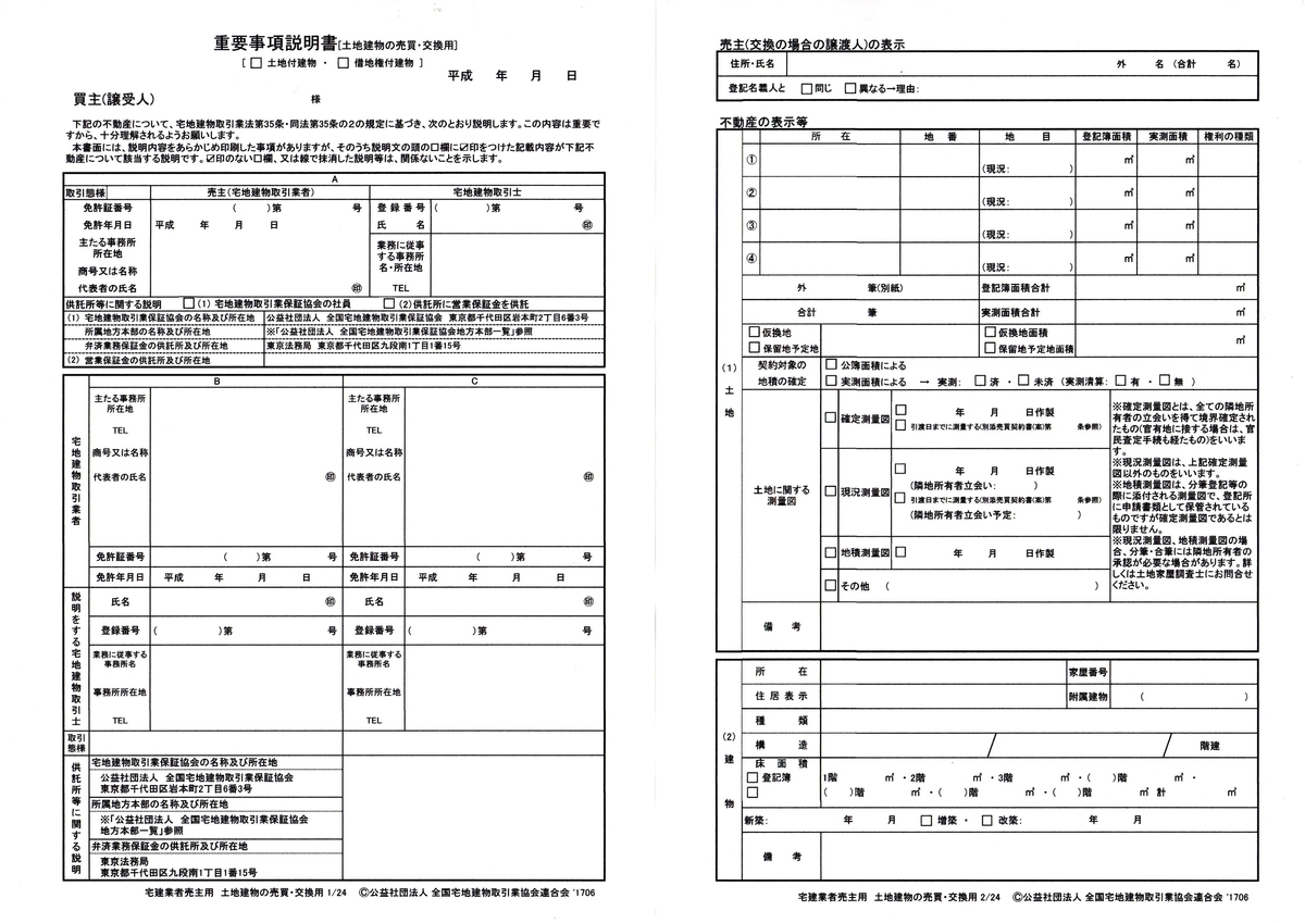 f:id:tafuki:20210929150210j:plain